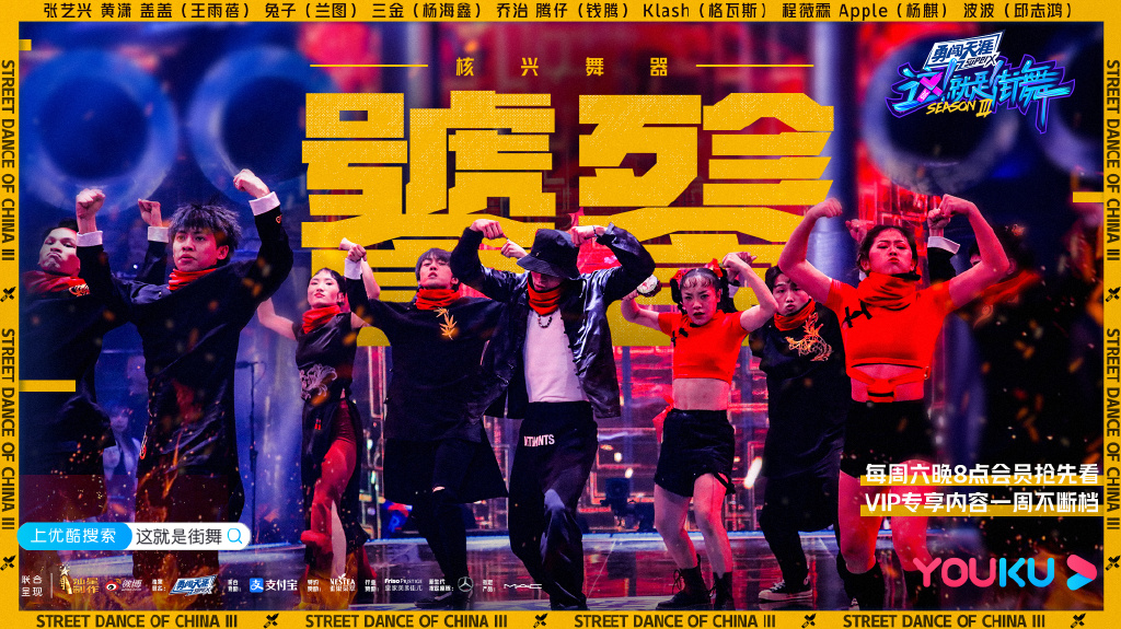 如何评价 这就是街舞 第三季第八期 娱乐 蛋蛋赞