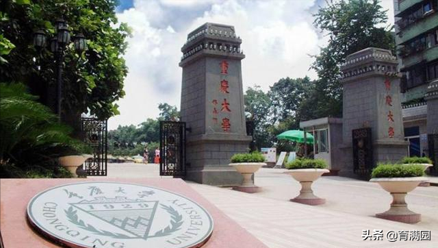 985大学录取线最新排名，一二档次理所当然，重庆大学拉垮了？