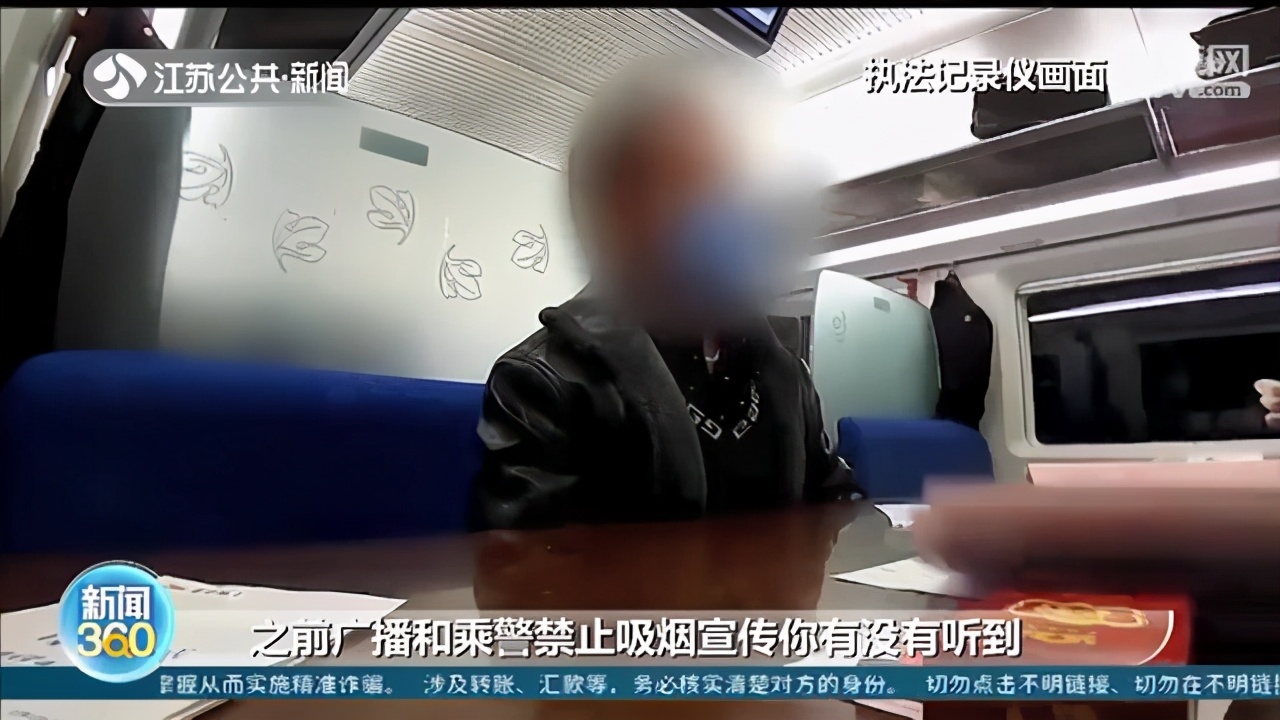 男子躲进高铁厕所抽烟，触发烟雾报警 被行政处罚700元