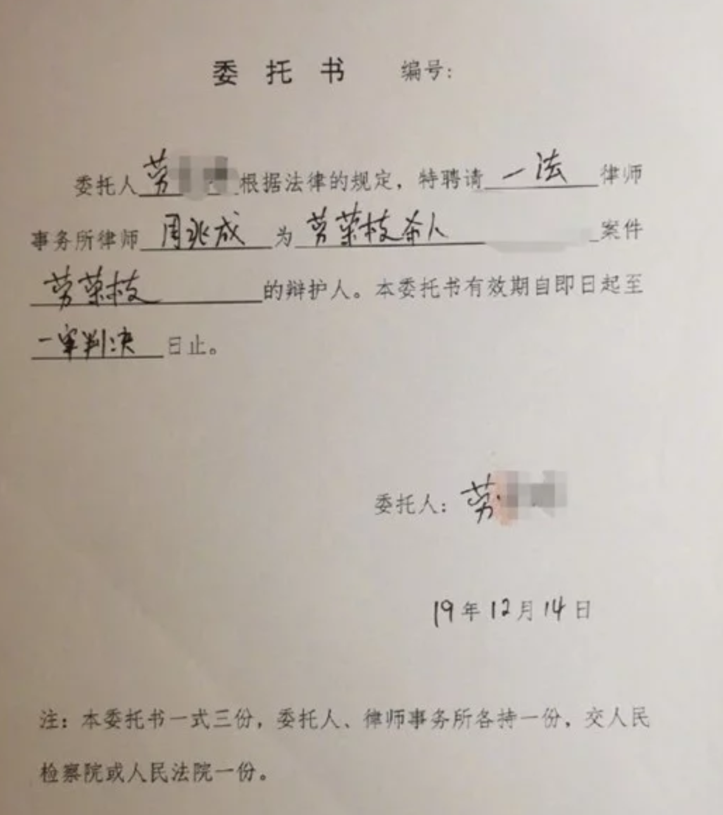“女魔头”劳荣枝案即将开庭：前男友眼中的她生活简朴有品位，家人想听她亲口说是不是真的不要聘律师