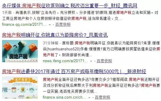 房地产税“稳妥”VS各地高价地井喷，算是买房好