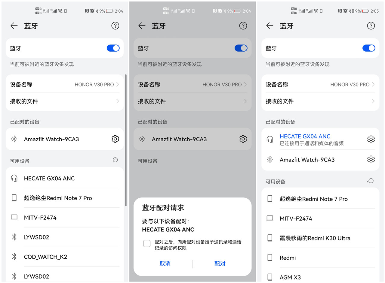 强降噪、低延迟，漫步者电竞HECATE GX04ANC耳机深度畅玩