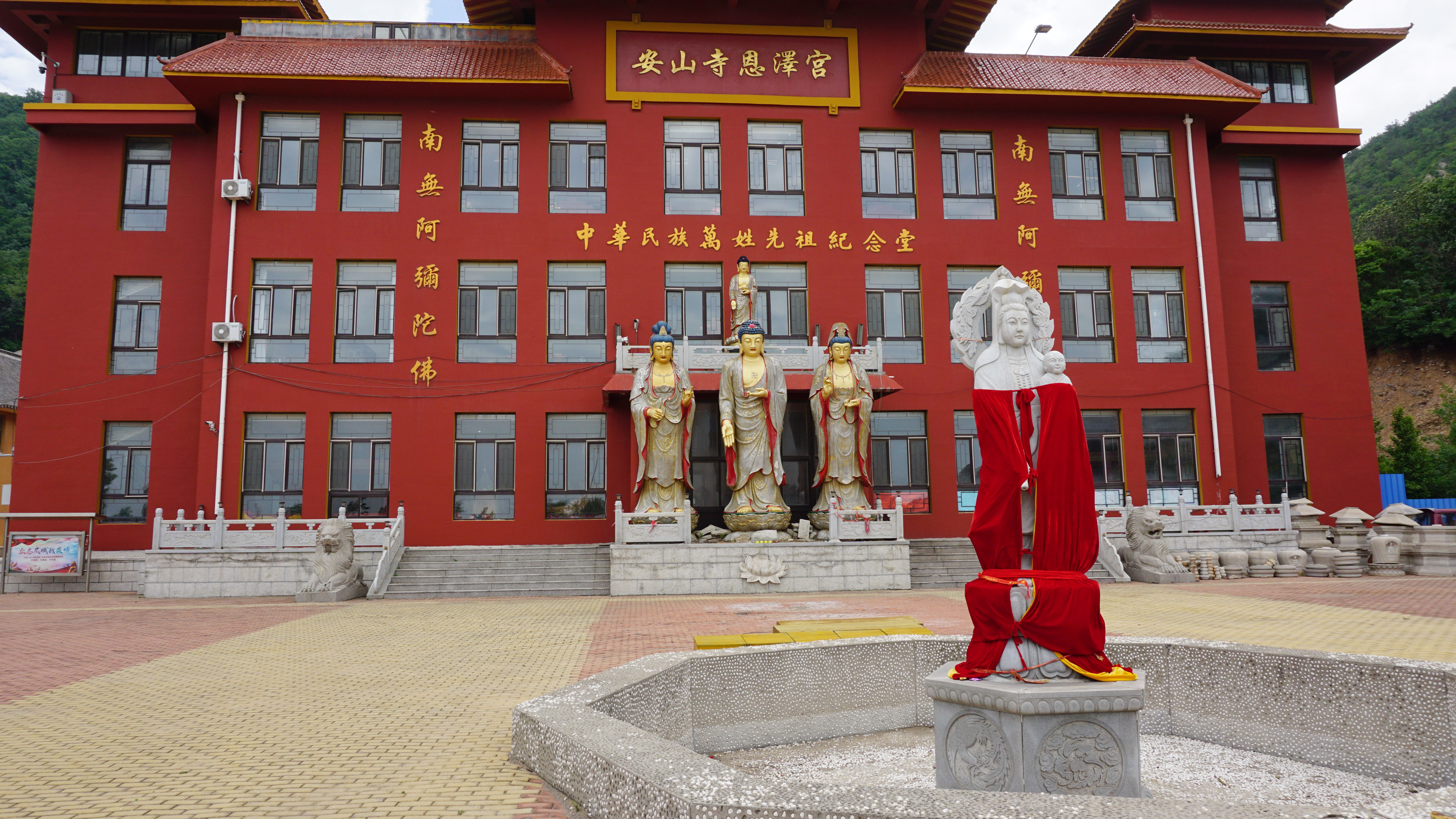 九峰相连 青山环抱 风光秀美的大连安山寺