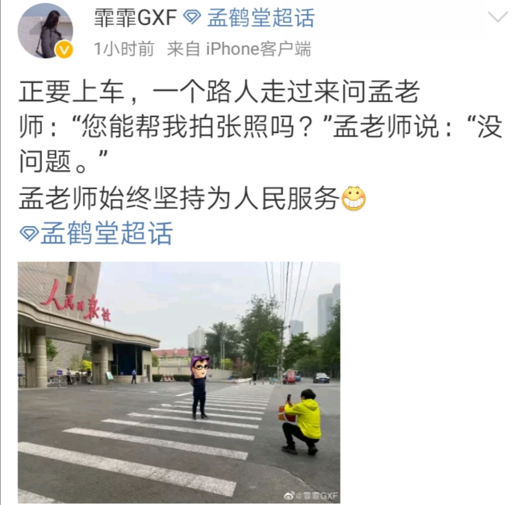 孟鹤堂周九良直播分享生活状态，经纪人分享堂主路上的暖心小事