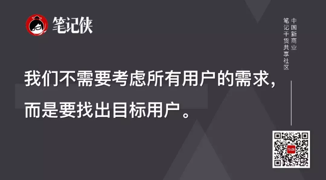 5个方法，精准认知用户需求