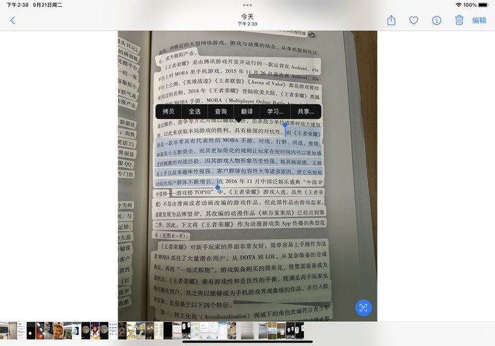 iPadOS 15 正式版来了，这 8 大实用功能告诉你该不该升级