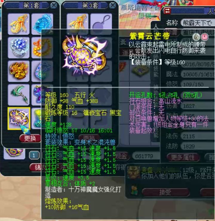 梦幻西游：千万神豪熊无敌的女魃墓展示，拥有八只龙魂护盾蛇卵