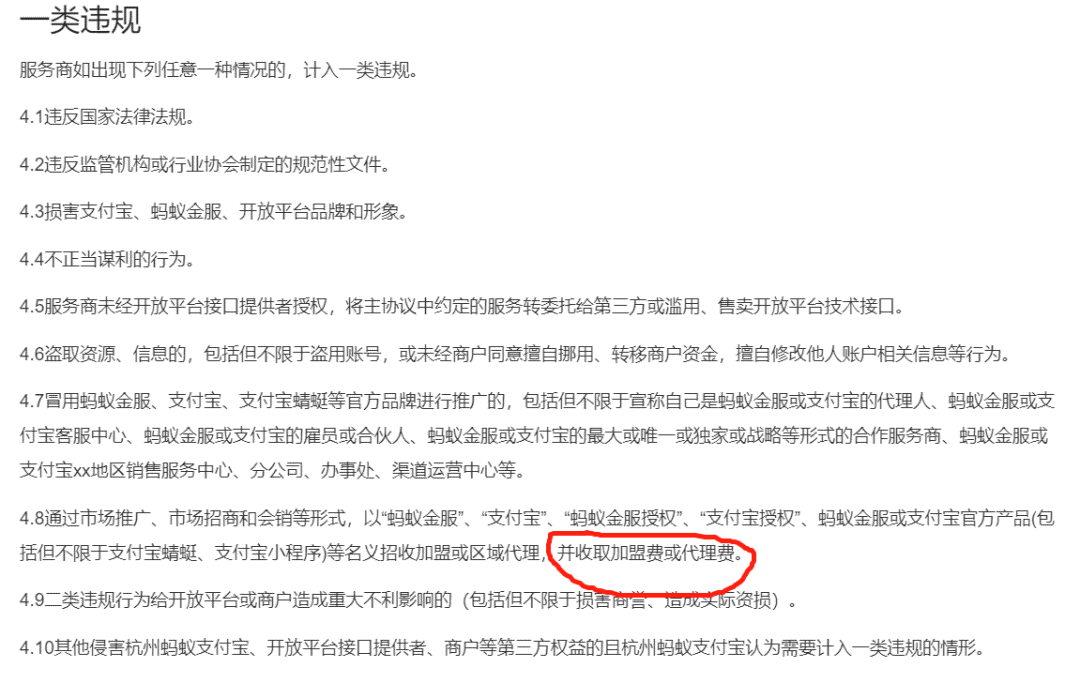 真实利率最高81%！疑似授权代理商违规推广，花