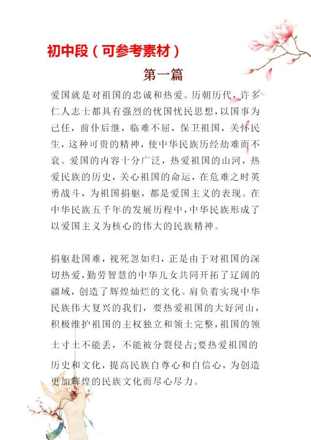 范文|《开学课》经典范文 小学初中高中全都有不会的来收藏一份