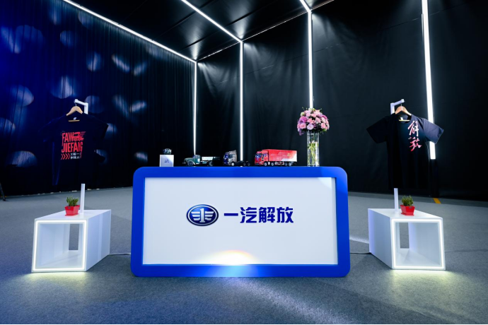 榮耀升艙，尊享新程——一汽解放J6L尊享版載貨隆重上市