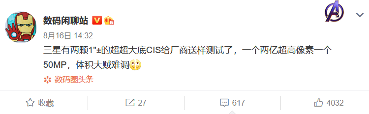 三星S22系列中杯或采用2亿像素主摄 大杯超大杯主摄均为5000万像素