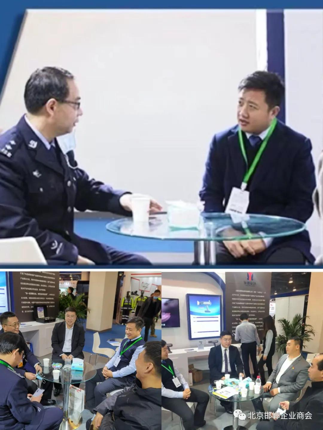 北京邯郸企业商会赴国际警装博览会参观