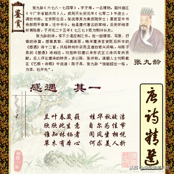 唐诗精选137首，精品唐诗，值得一读再读-第59张图片-非凡网