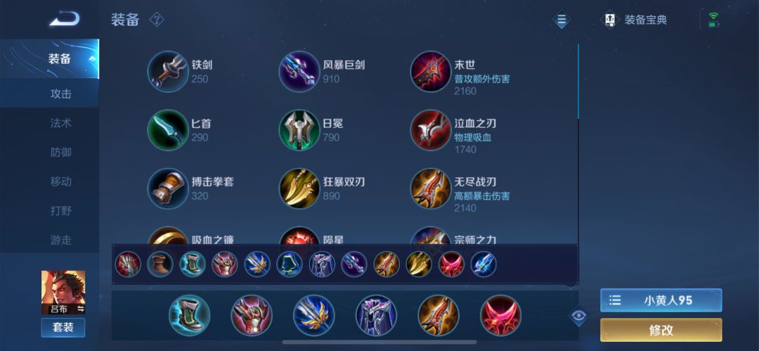 王者荣耀：S23赛季初期对抗路梯度排名，最新出装铭文推荐