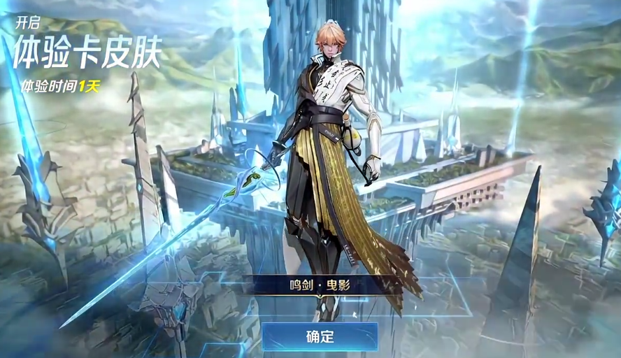 王者荣耀：剑仙生日会即将到来，官方还为他专门改了礼物栏