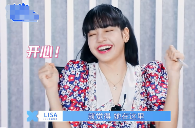 刘雨昕对着Lisa送飞吻时，谁注意Lisa的反应？从导