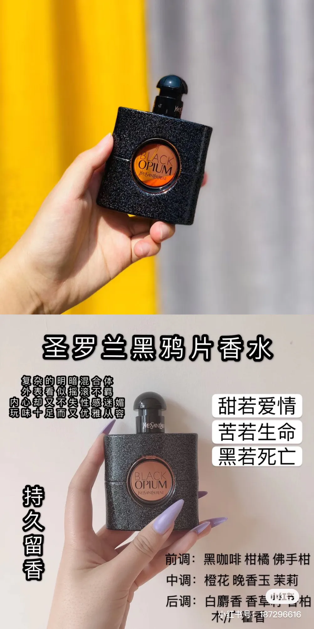 这些风很大的香水，有你的本命香水吗？（排名不分先后）