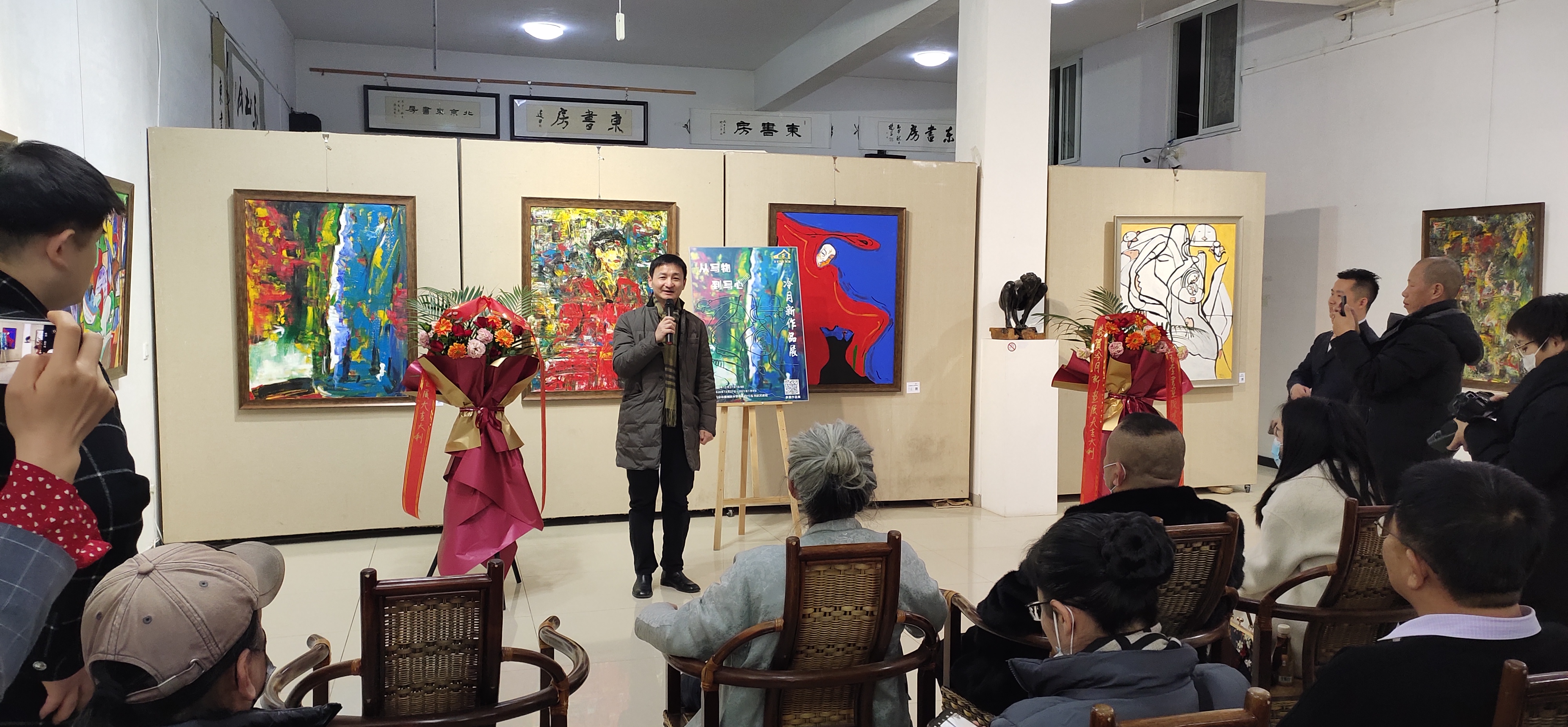 从写物到写心——冷月新画展在北京开展
