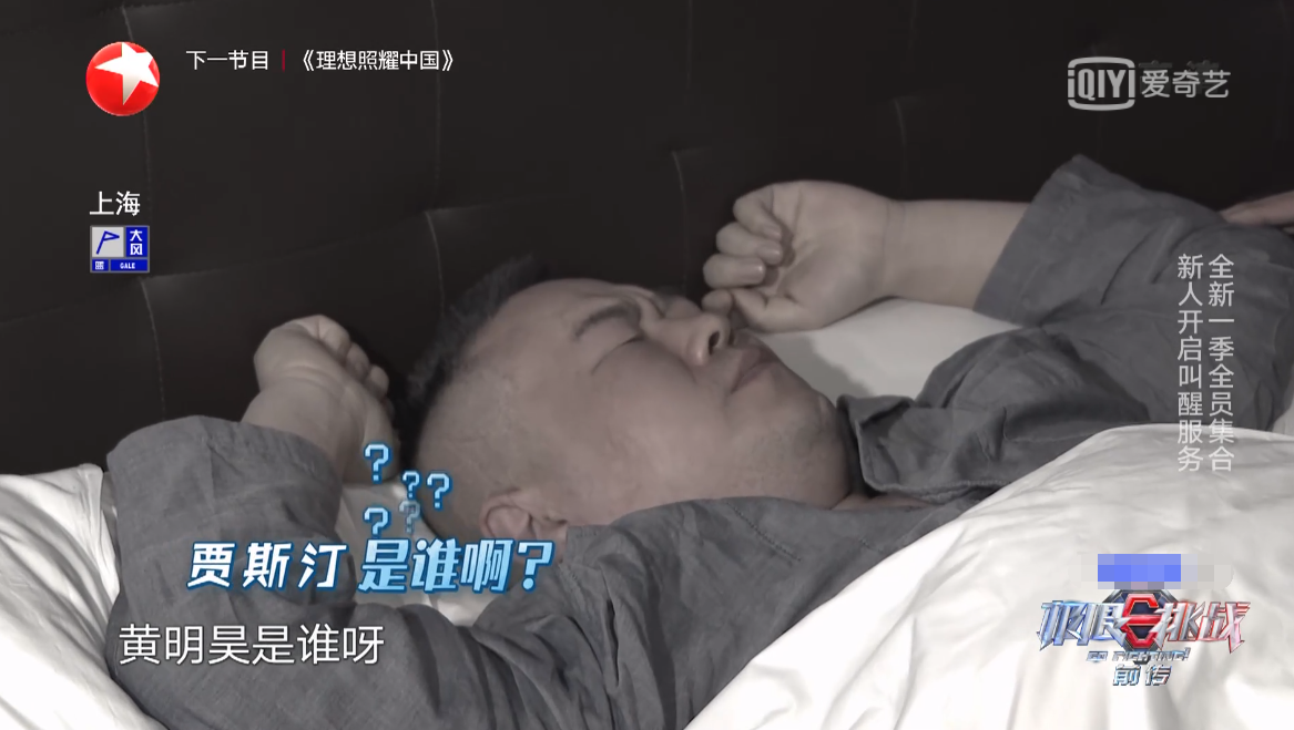 " extremely carry 7 " sow! The program is duller and duller, huang Minghao joins in intelligence quotient of Deng human relations as before online