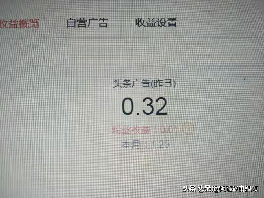 我做自媒体到今天，用真实的数据来告诉你，我赚了多少钱？