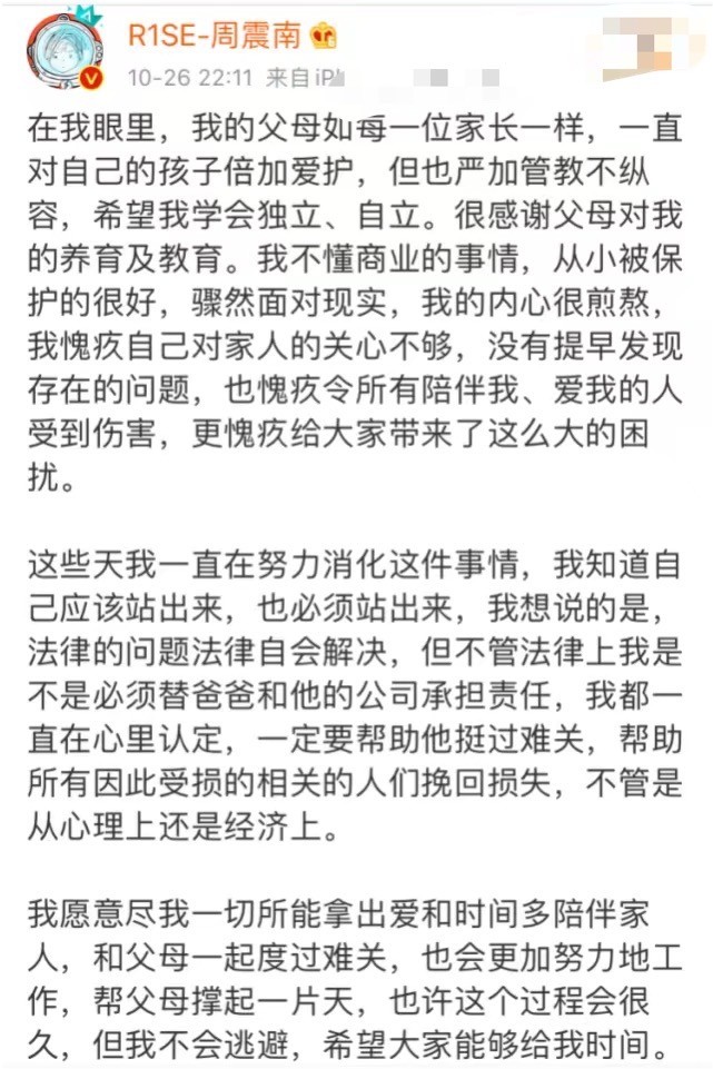 周震南风波后首次露面！穿戴低调且时尚，戴耳机听音乐状态不错