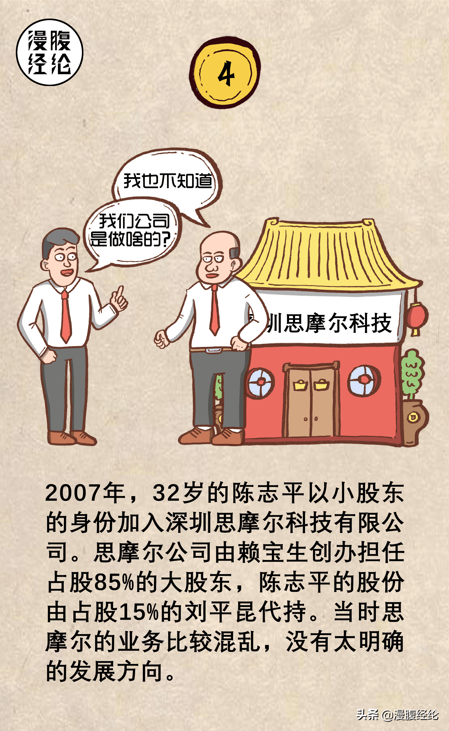 从负债200万到身家千亿：一组图看懂中国电子烟之王传奇