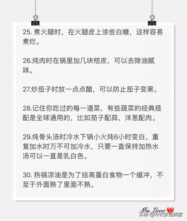 厨师长教你30个炒菜技巧，让你瞬间变成做饭高手！-第7张图片-农百科