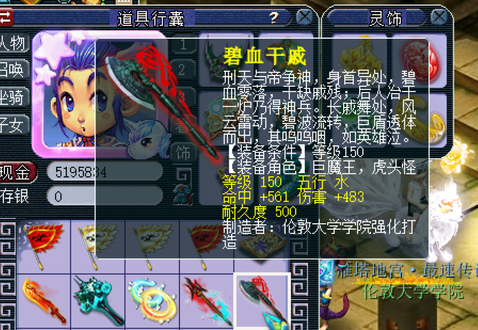 梦幻西游:不是行家不这么玩!在150地宫鉴定150武器