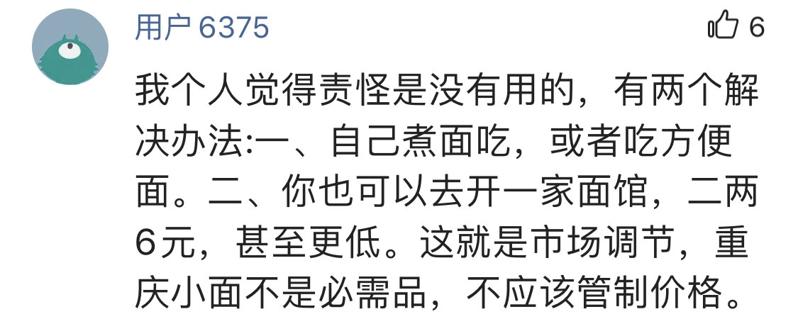 重庆小面向7元迈进，挣的是昧心钱？租金和人工费用比你想的高