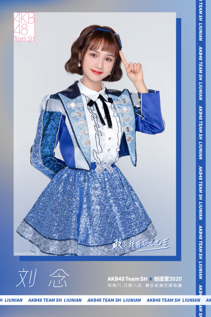 刘念——“养成系”的偶像在女团里面有优势吗？