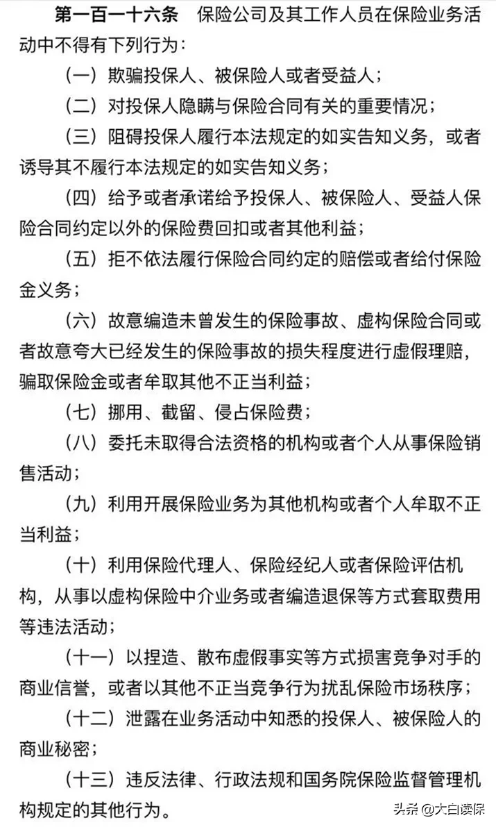 粉丝：交了钱发现我上当了！3分钟，教你看清保
