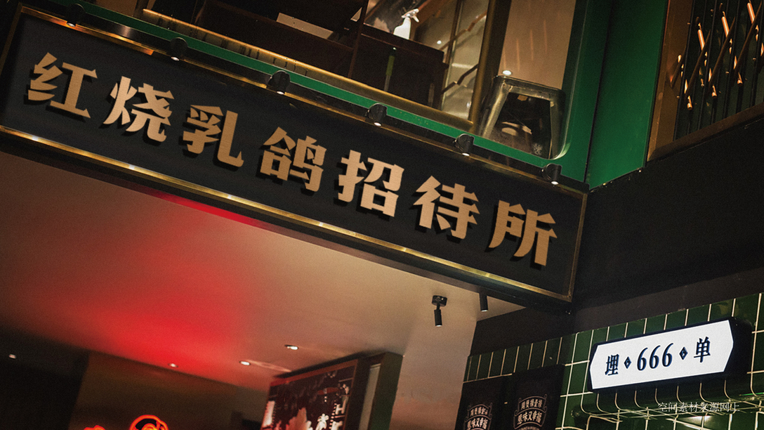 厉害了！餐厅设计成“招待所”，把顾客当领导招待