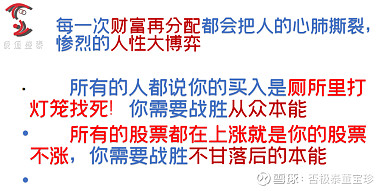 董宝珍：银行股是4年前的茅台，恐惧下千年不遇的投资机会出现了