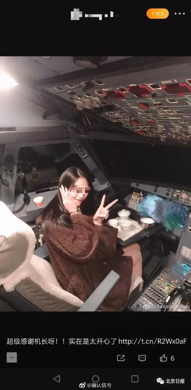 机长与乘务长在客机上互殴 安全“零容忍”不能