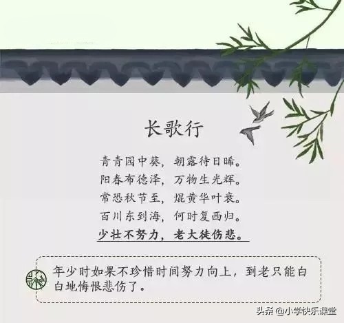 9首励志诗词，惊醒不努力学习的孩子，家长们快让孩子读一读！