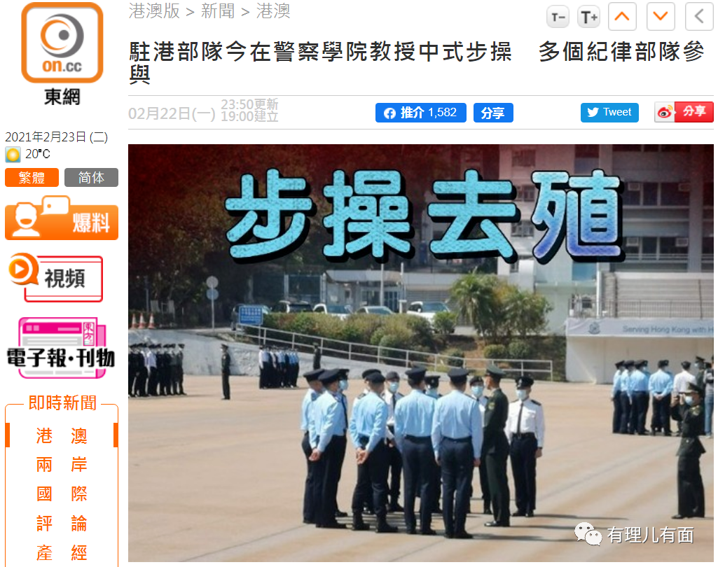 香港警察迈着解放军的步伐走来了！