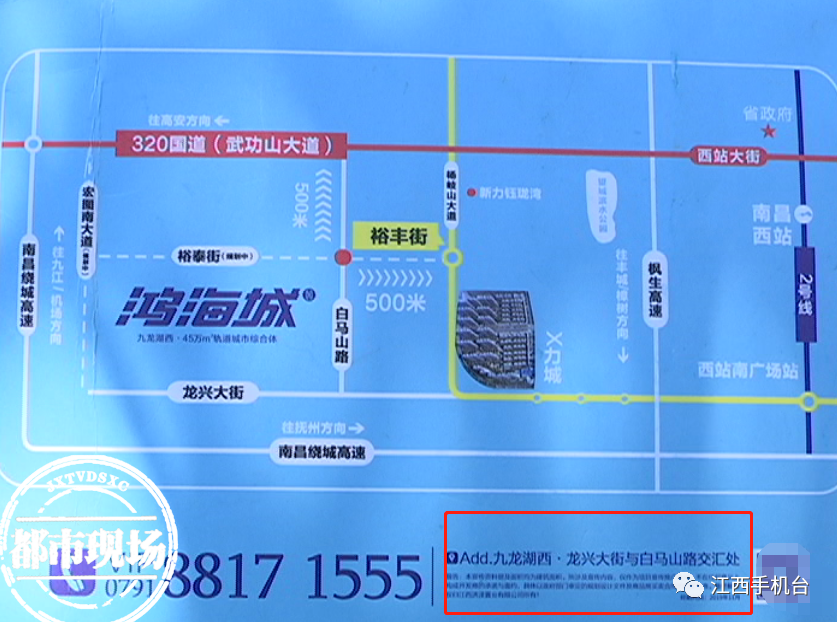 在南昌“鸿海城”买房，宣传是红谷滩区，结果却属于新建区？