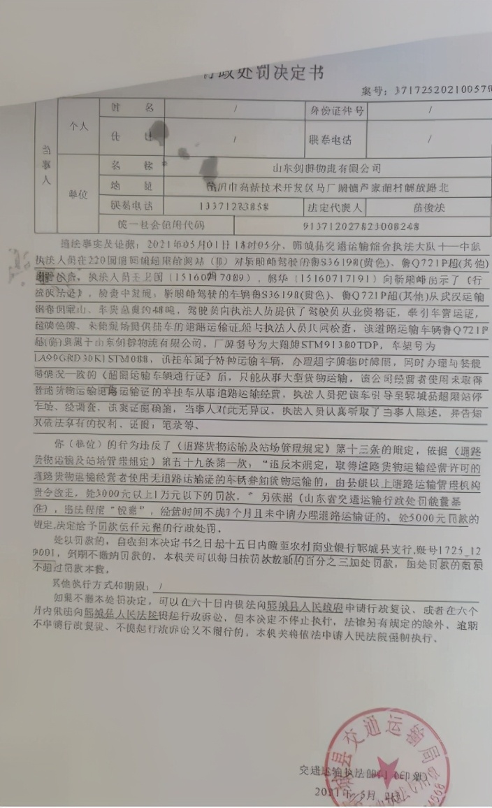 山东一货车被查，司机在检测站内喝剧毒农药，司机：已呕吐出来，正在等调查结果