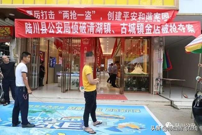 丢脸！博白一男子沉迷赌博抢金店被抓