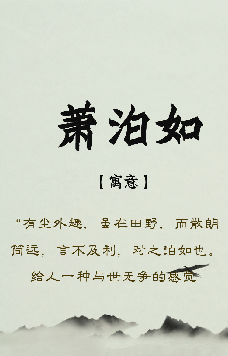 Small numerous surname is desirable also the name with colourful Jing