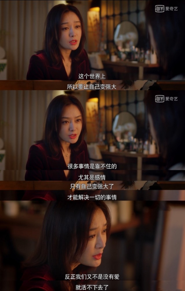 秦岚颠覆白月光形象，实力演绎黑莲花大女主经