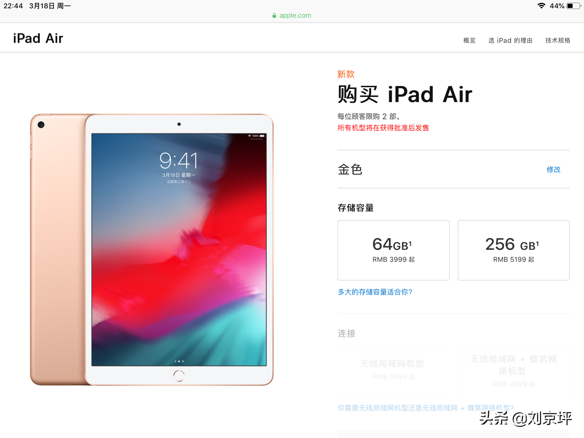 新iPad Air&iPad mini5各版本号价钱比拼