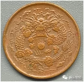 铜元品相难度与难点(浙江篇)
