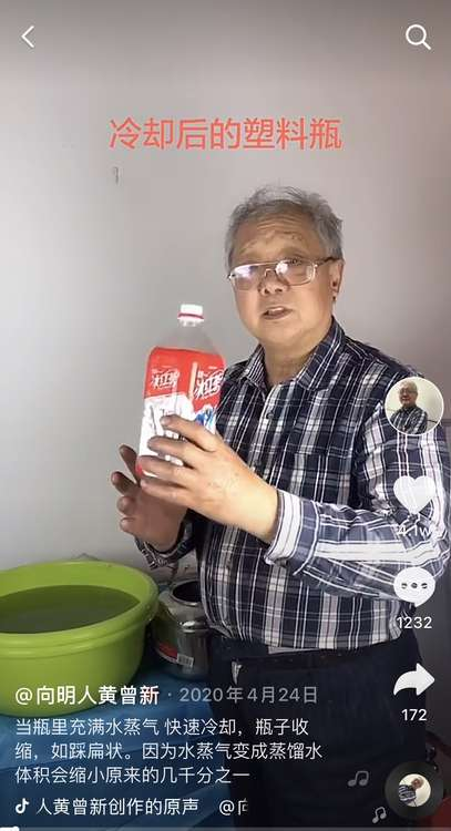 72岁硬核老师黄曾新：发明地沟油检测法