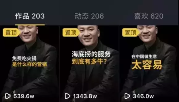 企业如何利用抖音做营销?