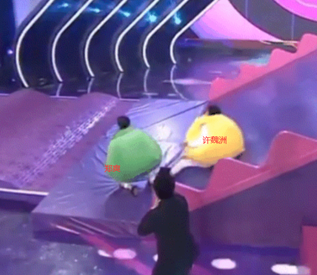 郑爽为自己报一脚之仇，节目中对许魏洲态度明