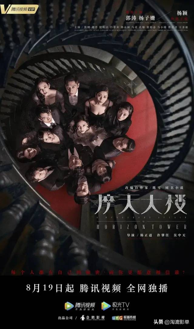 16部高分悬疑剧，这5年好看的国产悬疑剧都在这