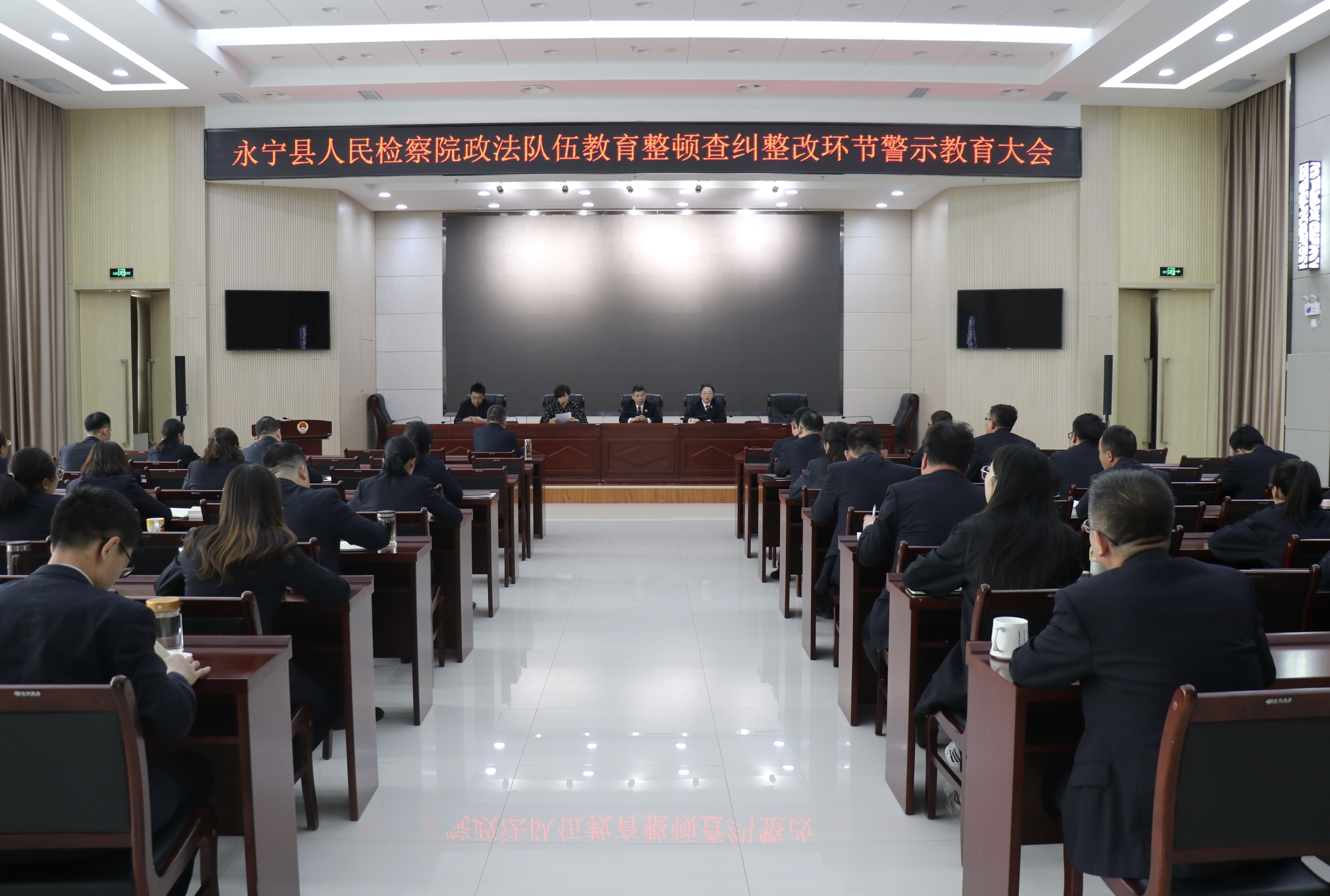 【教育整顿】以警示教育之能 促教育整顿之力