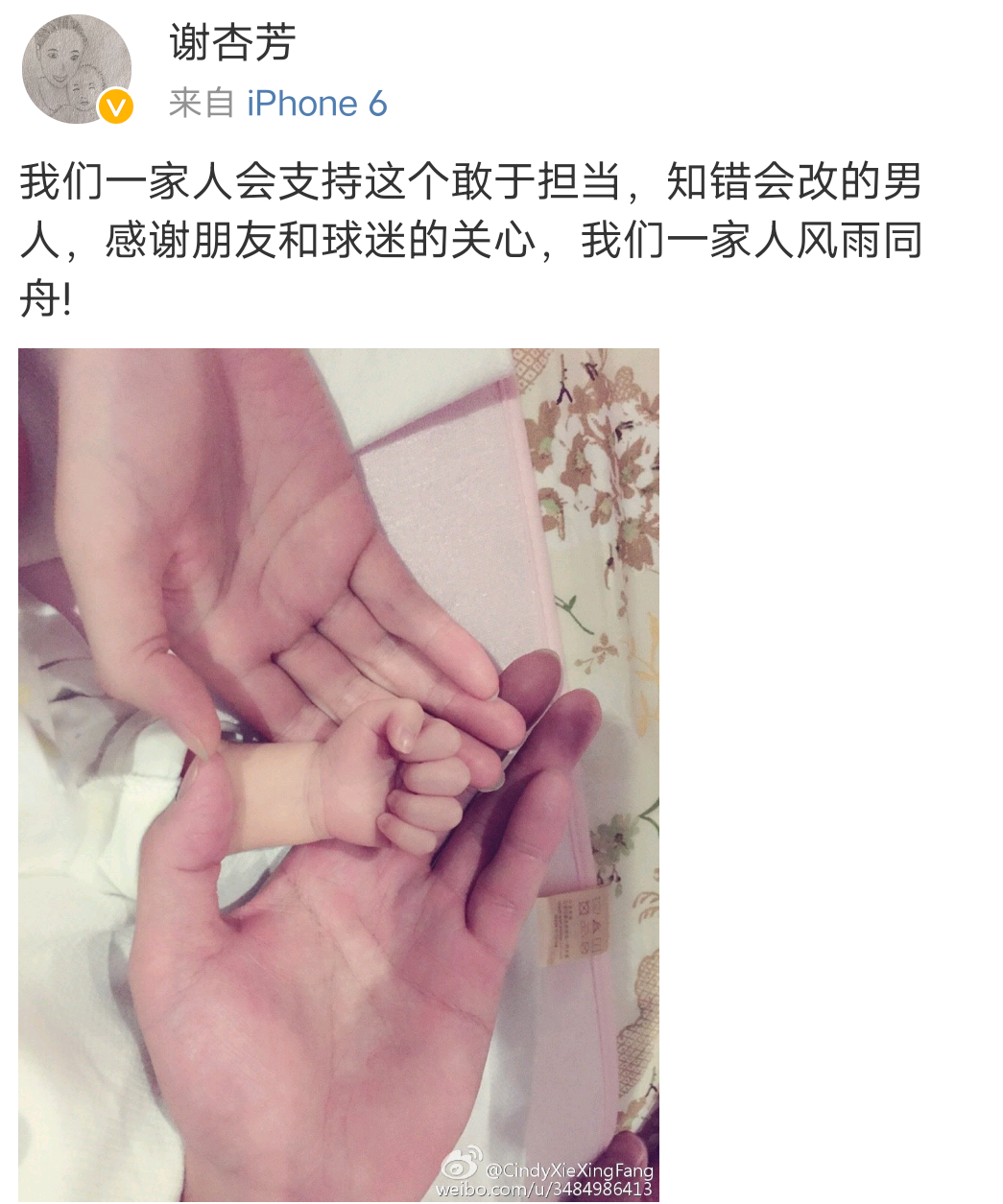 且行且珍惜的马伊琍终还是离了，夸林丹有担当的谢杏芳怎样了？