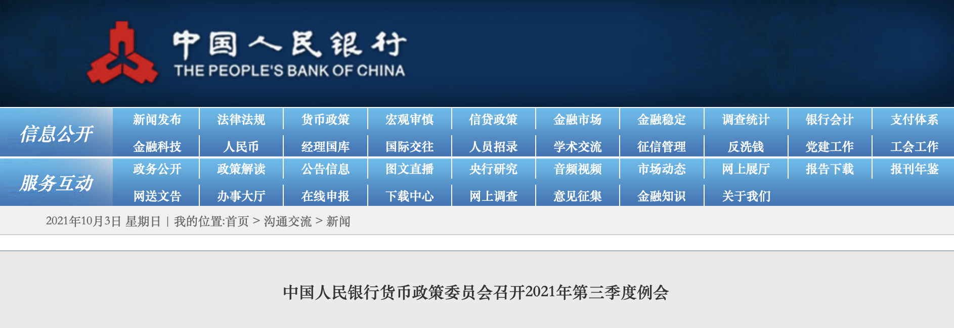 央行24字定调房地产，楼市有望迎来3个好消息，“两类人”将受益